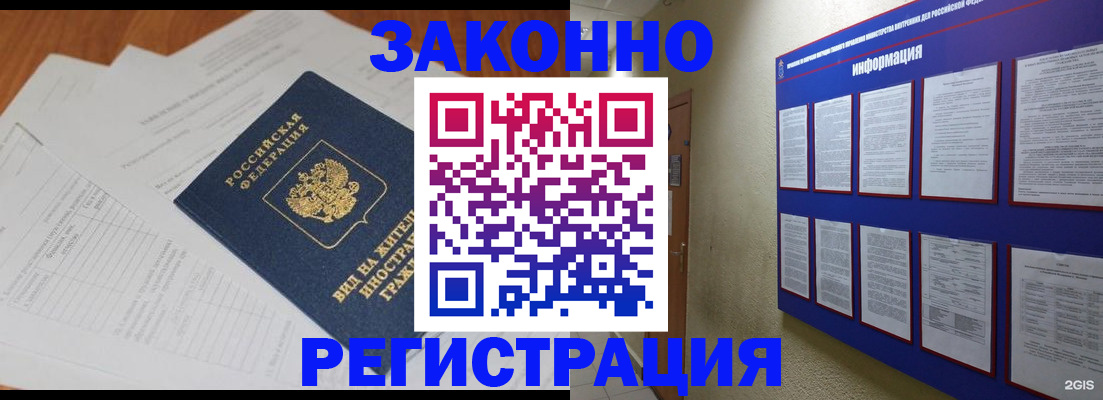 прописка паспорт в Нязепетровске