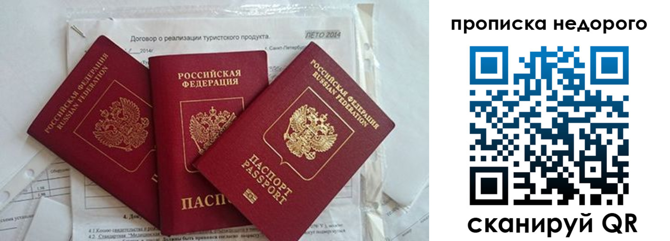 временная прописка в Нязепетровске