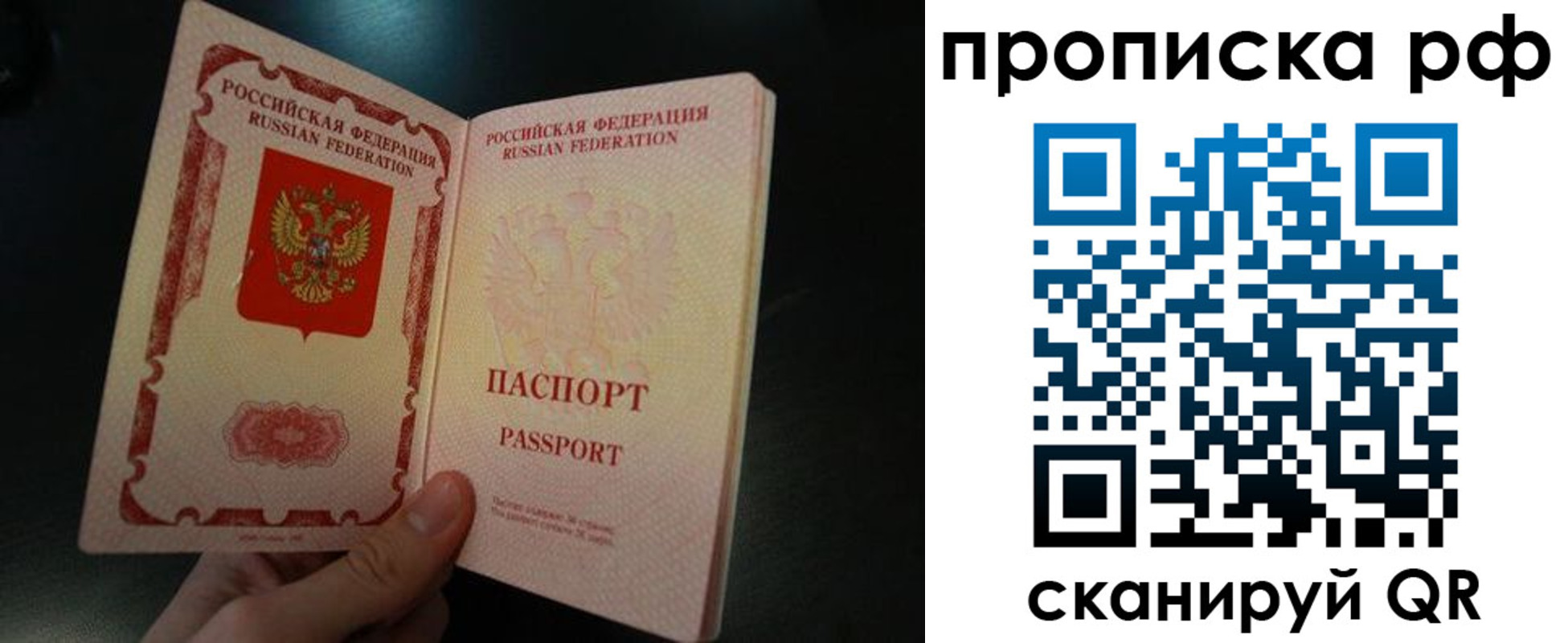 прописка законно в Нязепетровске