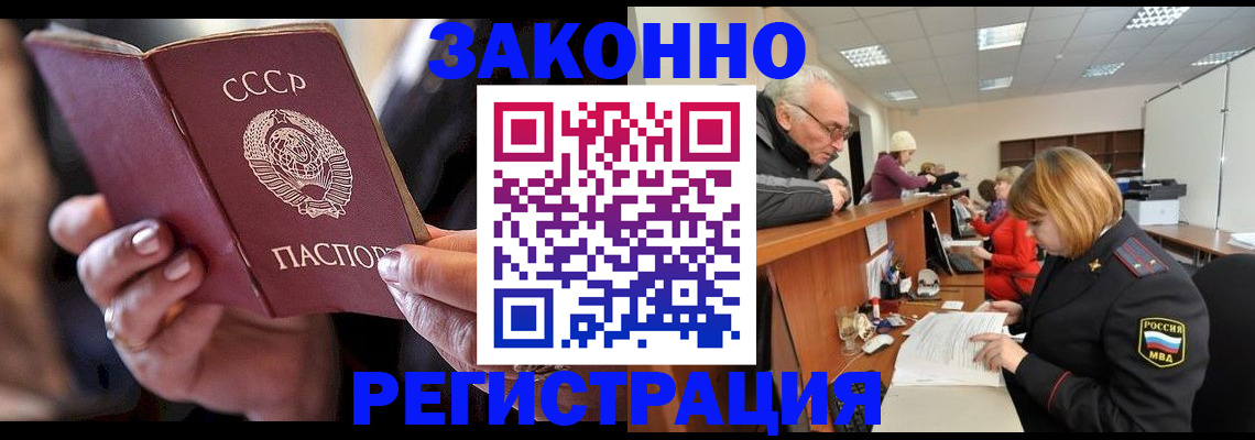 временная регистрация в Нязепетровске