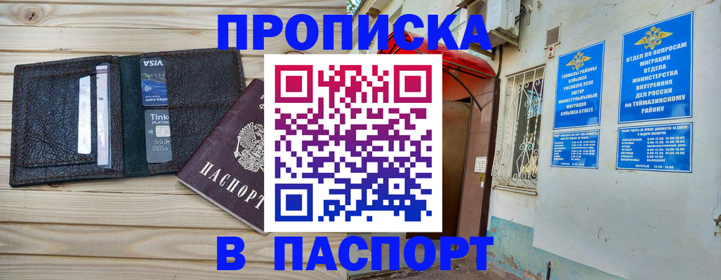 прописка для военкомата в Нязепетровске