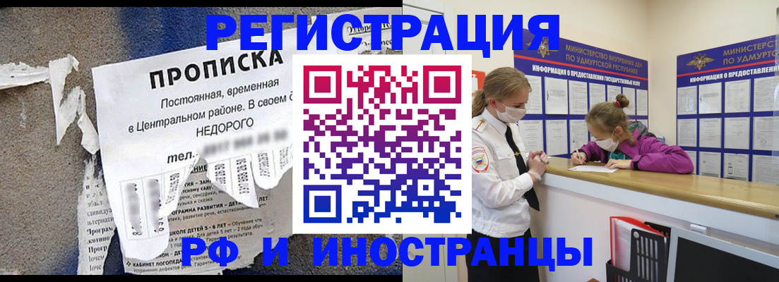 прописка 2025 в Нязепетровске